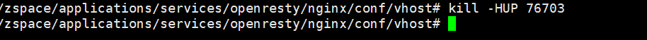 重启nginx